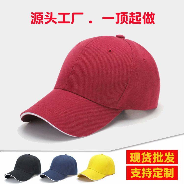 三明治棒球帽印logo批发空白广告帽刺绣旅游帽太阳帽绣花鸭舌帽