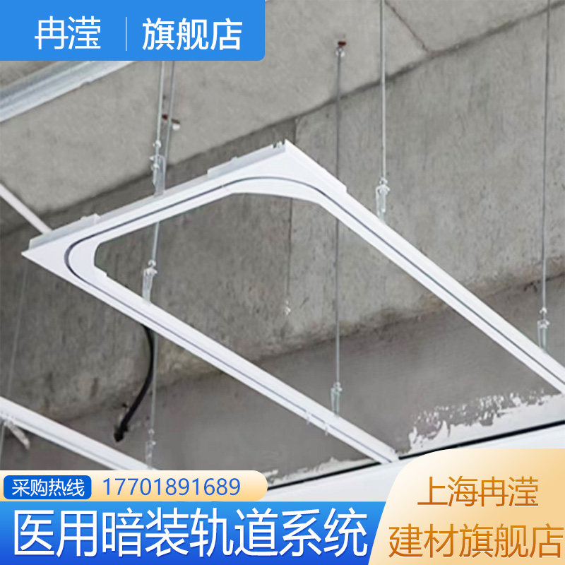 暗装嵌入式轨道医疗专用滑轨隐藏窗帘u型轨医院病房铝合金输液轨