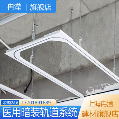 暗装嵌入式医疗专用轨道