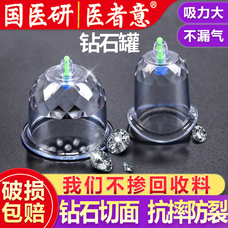 医者意正品拔罐器抽气式真空气罐单罐单个拔火罐美容院家用国医研