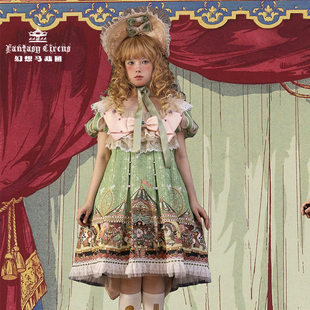 【现货】幻想马戏团 奇幻马戏团 原创Lolita裙设计 甜系柄图裙