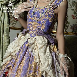 现货 黄金舞会 原创Lolita裙设计 华丽柄图哥特doll 幻想马戏团