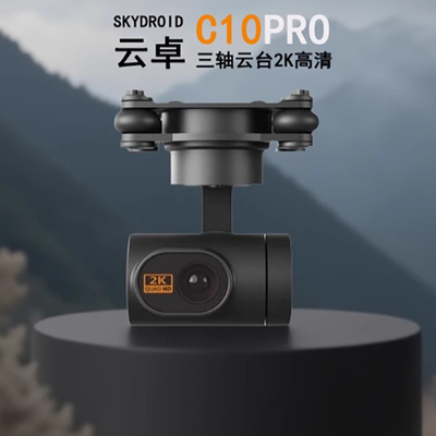云卓C10pro 航模三轴高清防抖增稳云台2K卡录搭配多款云卓遥控器