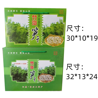 宜兴笋干包装盒笋干袋竹海笋干盒1斤2斤装宜兴特产专用包装盒礼盒