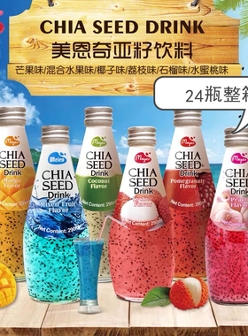 290ml*24瓶泰国进口美恩奇亚籽芒果荔枝椰子石榴蜜桃果汁饮料整箱