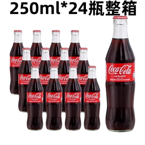 250ml*24瓶装泰国进口可口可乐