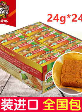 泰国进口24盒家乐冬阴功汤料包泰式东荫功火锅调料酱底料餐饮浓汤