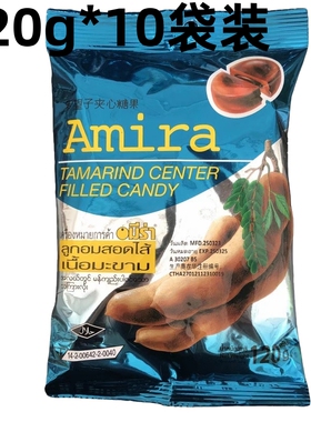 120g*10袋装泰国进口Amira牌罗望子夹心酸子糖果开胃零食酸甜角糖