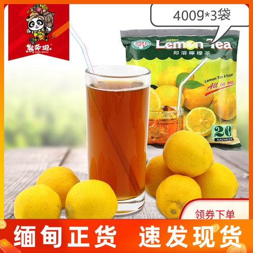 测试推荐缅甸super柠檬茶