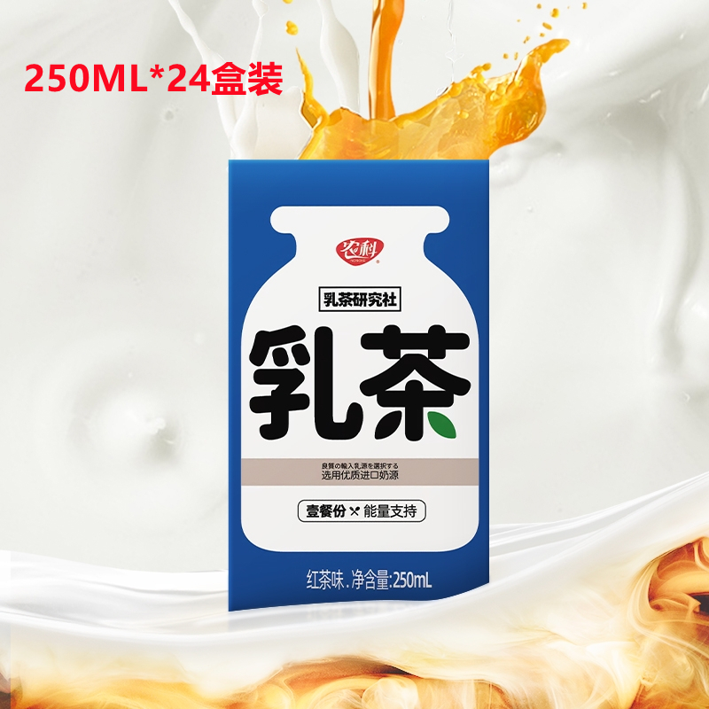 250ml*24盒装农科红茶乳茶全脂乳