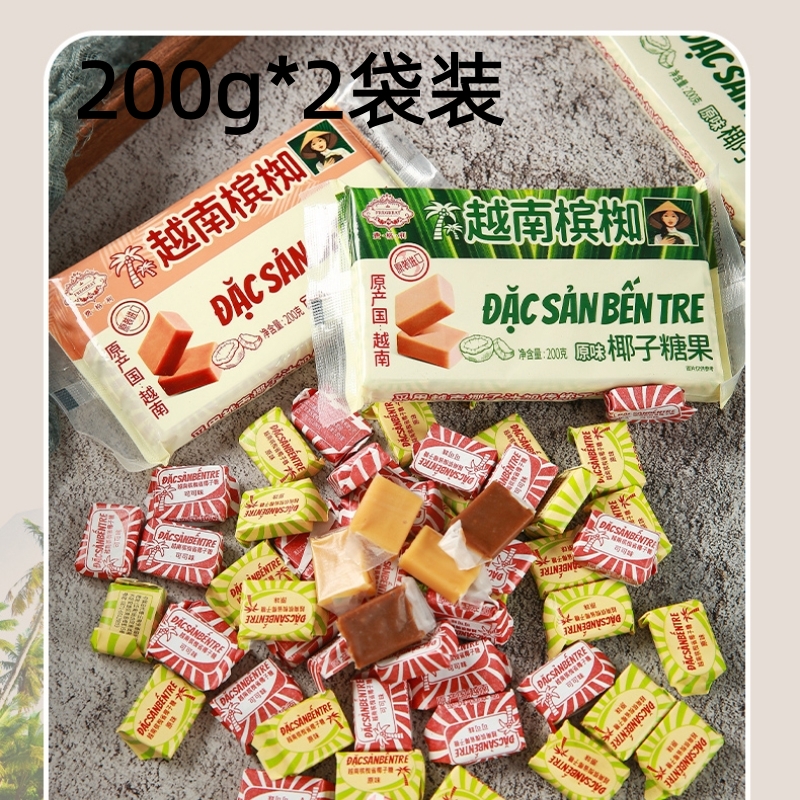 越南进口槟椥可可椰子糖特浓8090后怀旧小时候糖果零食非海南特产
