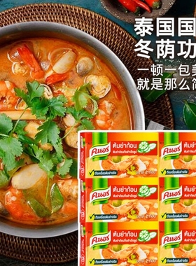 24g泰国进口家乐冬阴功汤料包泰式东荫功火锅调料酱底料餐饮浓汤