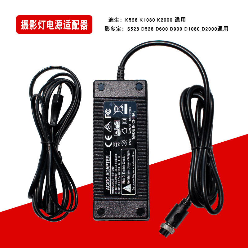 摄影补光灯电源适配器适用迪生k528k1080k2000影多宝影室灯S528 D