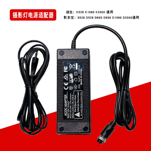 摄影补光灯电源适配器适用迪生k5