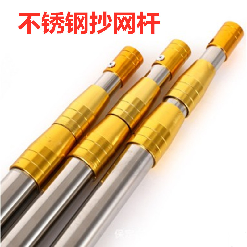 加厚不锈钢抄网黄金伸缩定位抄网杆不带抄网头钓鱼抄网大鱼捞网杆(非品牌)