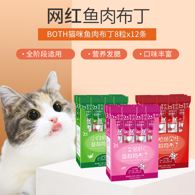 both96粒宠物虾仁蟹肉发腮猫咪