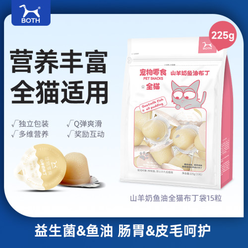 both山羊奶零食布丁15全猫粒装