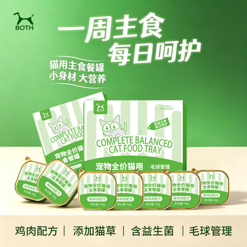 40g*7/盒功能主食餐盒毛球管理