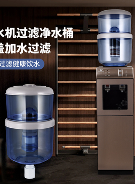 过滤器直饮家用净水桶