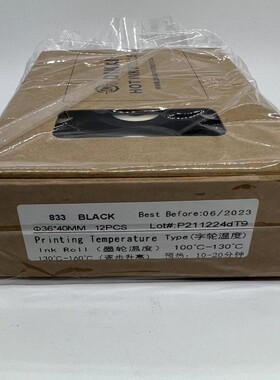 迪凯墨轮833 36*40口罩包装机专用日期DK1100AB迪凯打码机 MY380