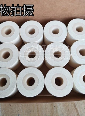 白色墨轮36*16墨轮华联FR1000连续式封口机专用固体油墨MY380配件