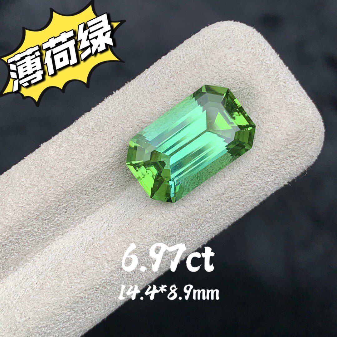 6.97ct阿富汗绿碧玺天然裸石祖母绿切小八角绿色宝石珠宝镶嵌定制