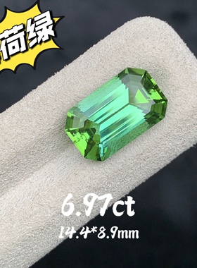 6.97ct阿富汗绿碧玺天然裸石祖母绿切小八角绿色宝石珠宝镶嵌定制