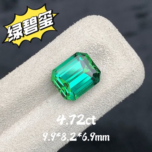 4.72ct阿富汗蓝绿碧玺天然绿碧玺小八角切割戒面彩宝珠宝定制镶嵌