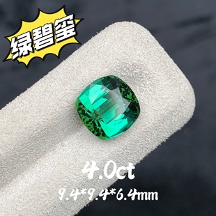 4.0ct阿富汗天然绿碧玺裸石枕形戒面森林绿色彩宝珠宝定制镶嵌