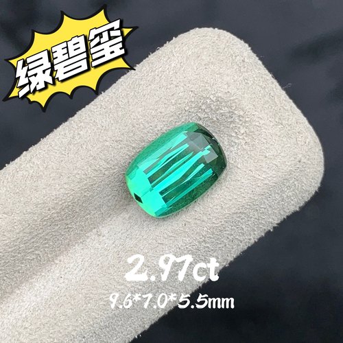 2.97ct天然湖水绿碧玺裸石阿富汗枕形戒面精切宝石珠宝定制镶嵌