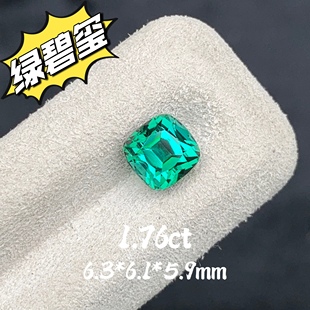 1.76ct阿富汗绿碧玺天然蓝绿碧玺裸石方枕形戒面彩宝珠宝定制镶嵌
