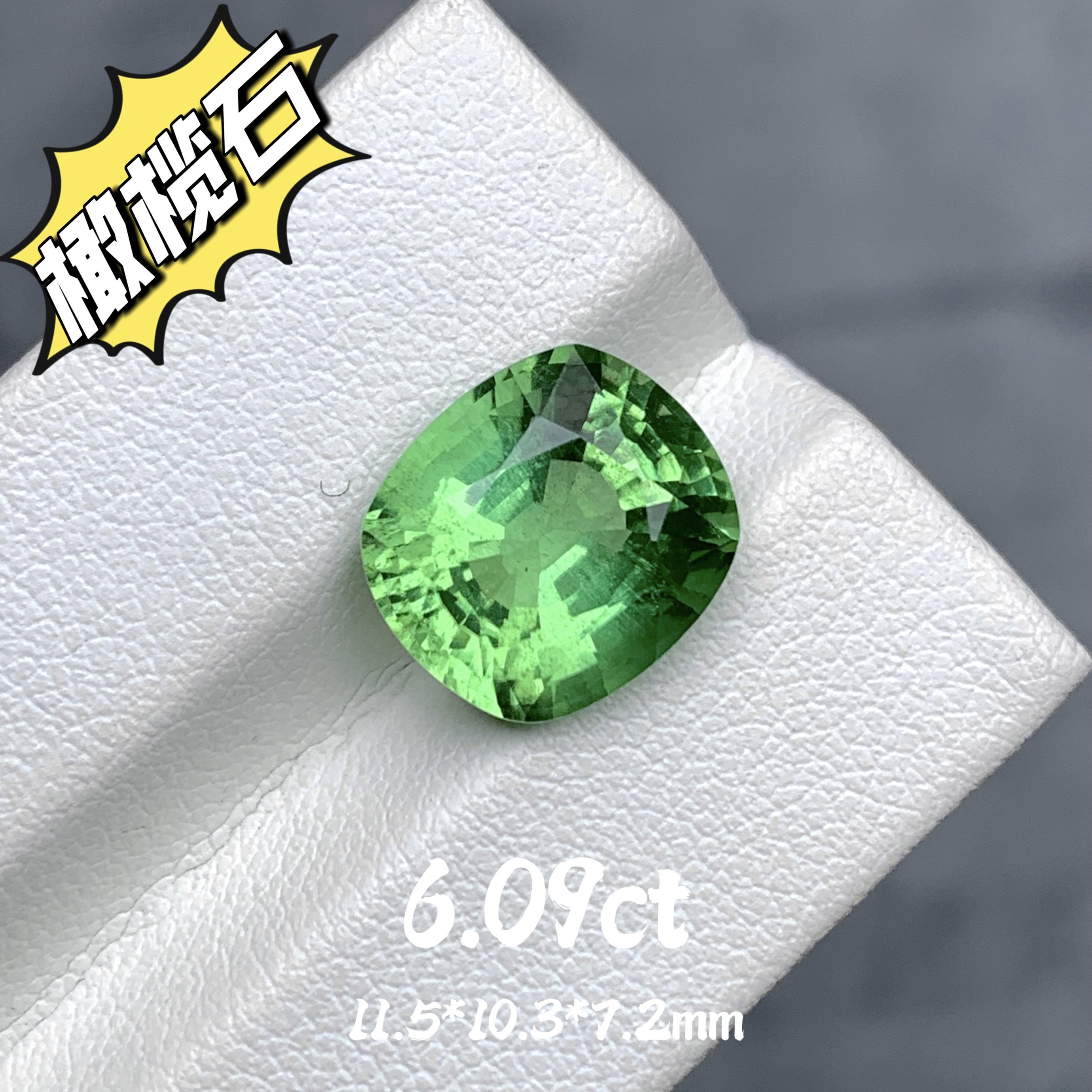 6.09ct缅甸天然橄榄石裸石戒面大克拉绿色宝石珠宝彩宝定制苹果绿