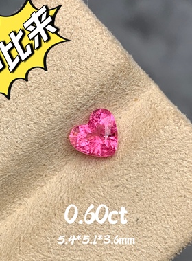 0.60ct阿富汗天然卢比来碧玺裸石心形宝石粉红色桃红玫瑰戒面珠宝
