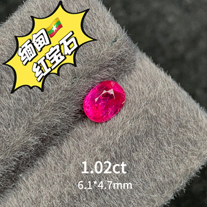 1.02ct缅甸抹谷无烧天然红宝石裸石椭圆戒面强荧光彩宝红宝珠宝