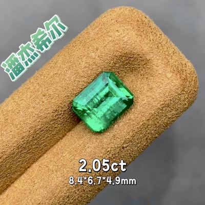 潘杰希尔祖母绿/沃顿绿