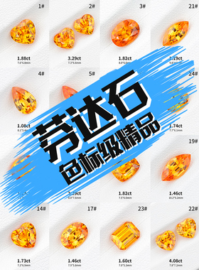 尼日利亚老矿天然芬达石裸石色标级戒面橙色芬达石榴石宝石珠宝