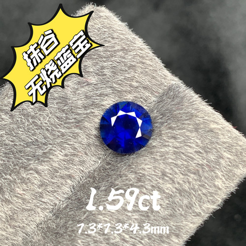 缅甸抹谷矿区/无烧皇家蓝