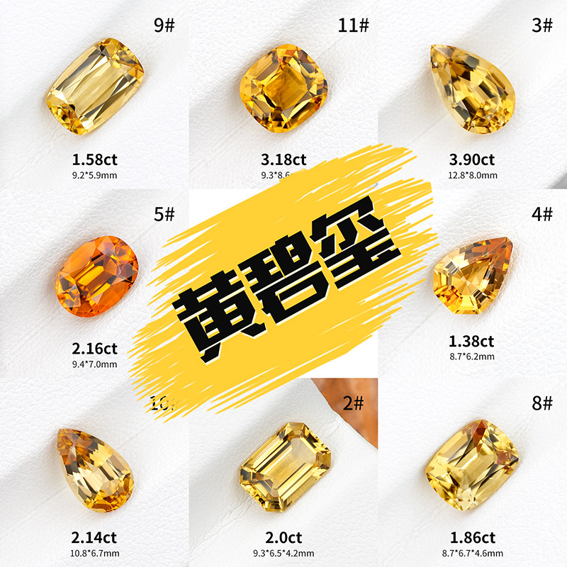 天然黄碧玺裸石枕形梨形戒面小克拉黄色宝石彩宝个性珠宝镶嵌