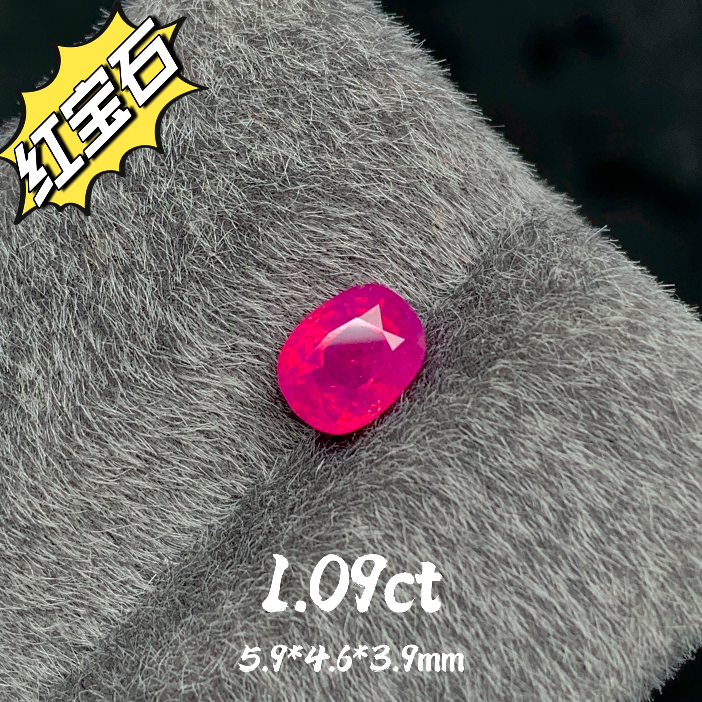1.09ct越南无烧鸽血红天然红宝石裸石强荧光戒面彩宝红宝高级珠宝