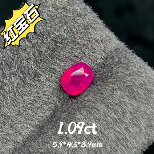 1.09ct越南无烧鸽血红天然红宝石裸石强荧光戒面彩宝红宝高级珠宝