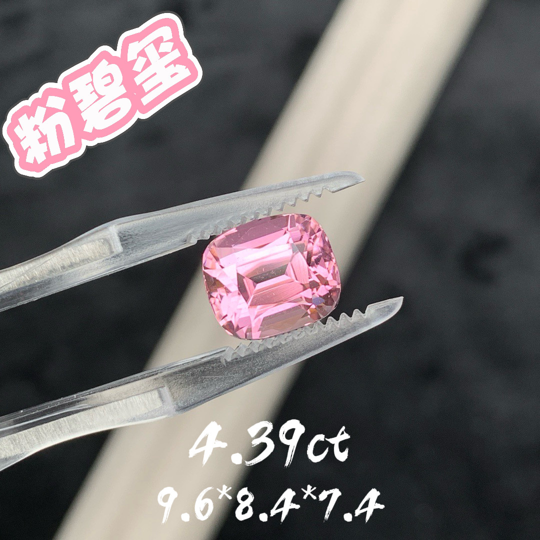 4.39ct天然粉碧玺阿富汗樱花粉碧玺裸石枕形精切戒面粉色彩宝定制