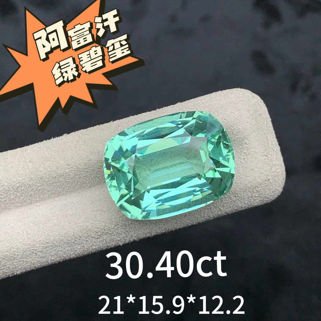30.40ct薄荷绿碧玺枕形裸石