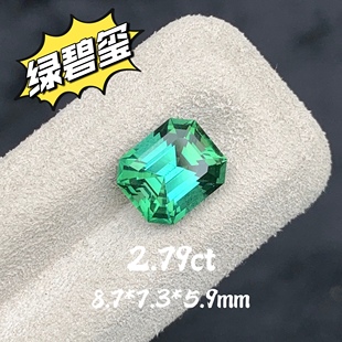 2.79ct阿富汗天然薄荷绿碧玺小八角戒面蓝绿碧玺裸石高级彩宝定制