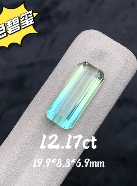12.17ct天然双色碧玺裸石西瓜碧玺渐变戒面稀有颜色宝石珠宝定制