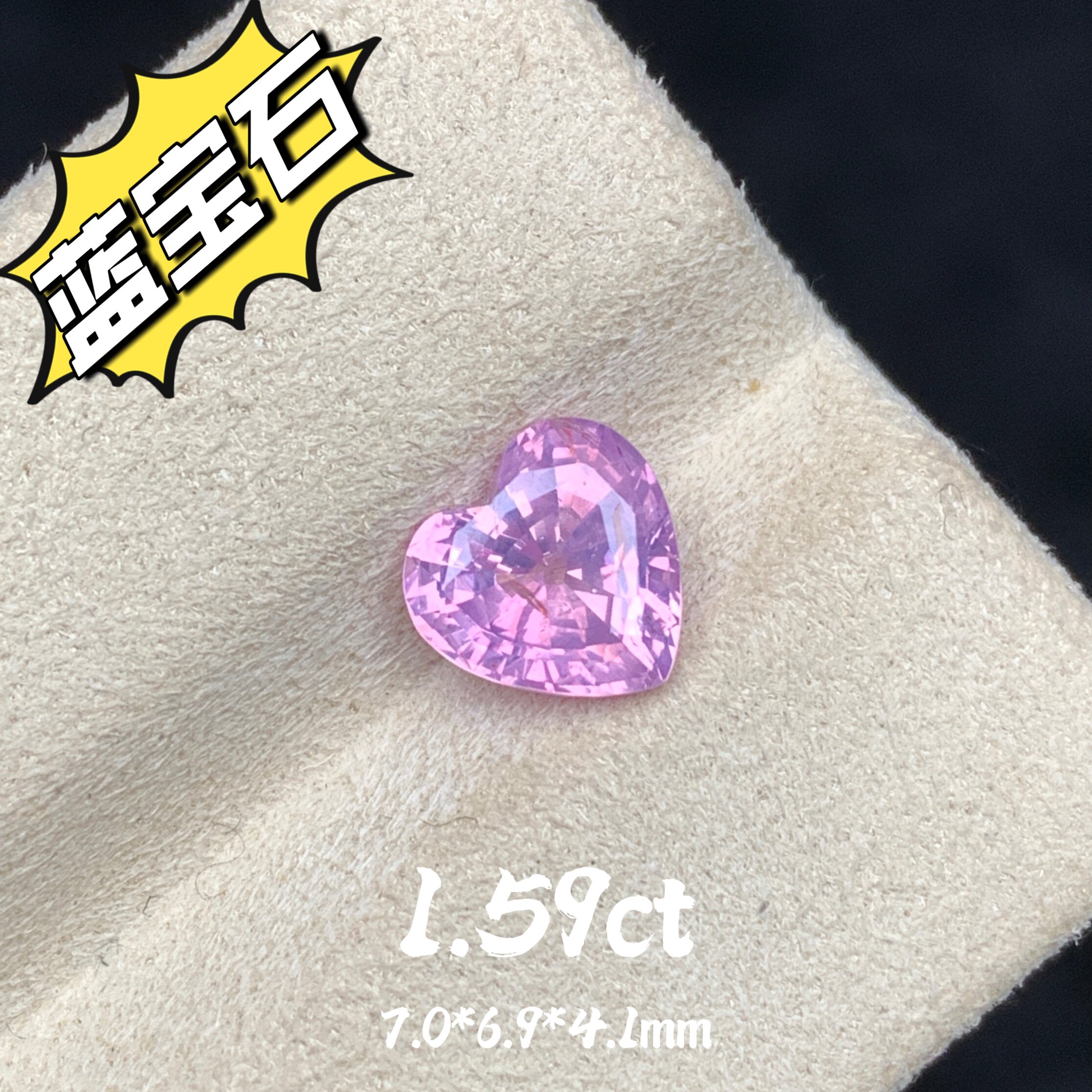 1.59ct无烧天然帕帕拉恰蓝宝石橙粉色日落色彩蓝宝心形戒面珠宝