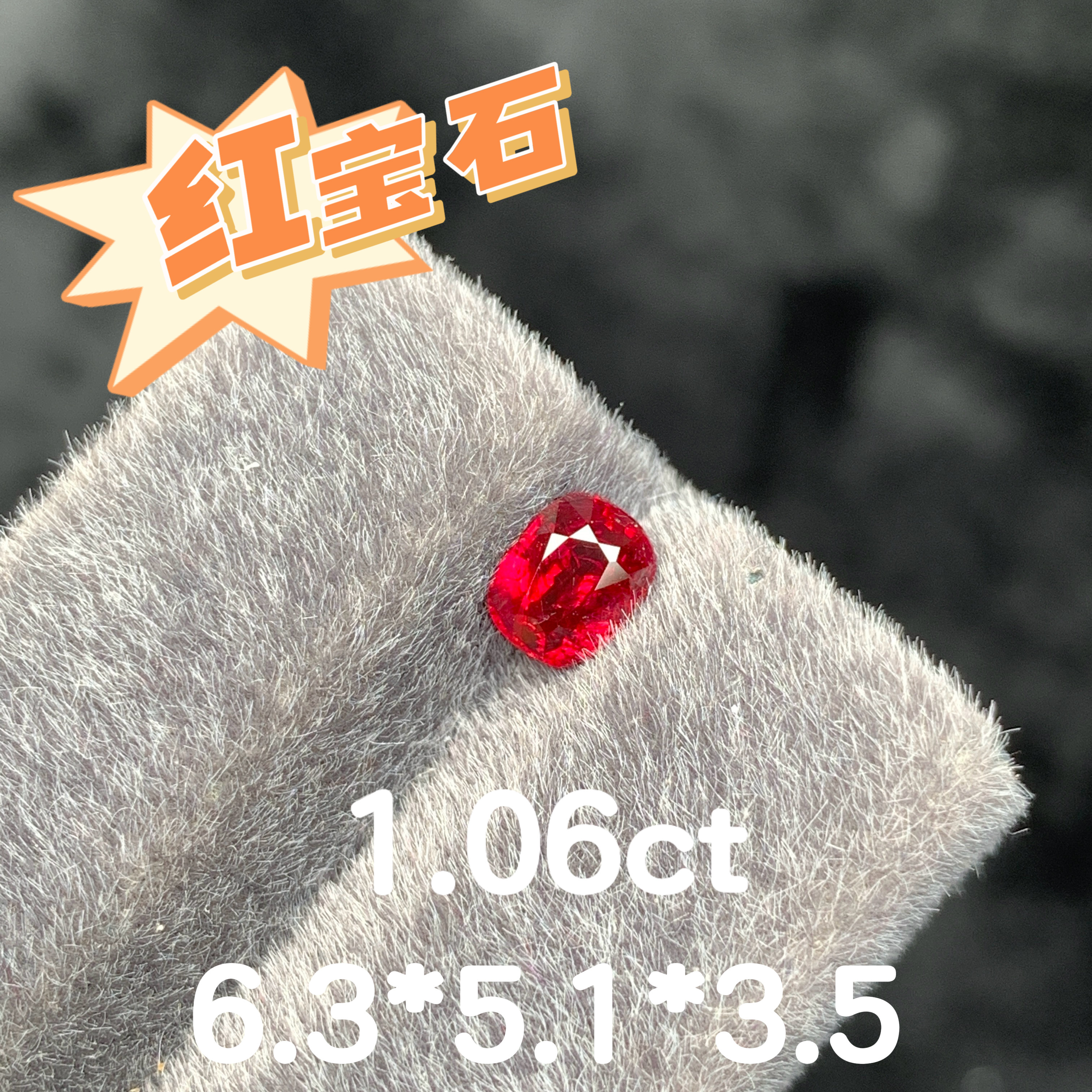 1.06ct无烧鸽血红天然红宝石裸石椭圆戒面全净红宝高级珠宝彩宝