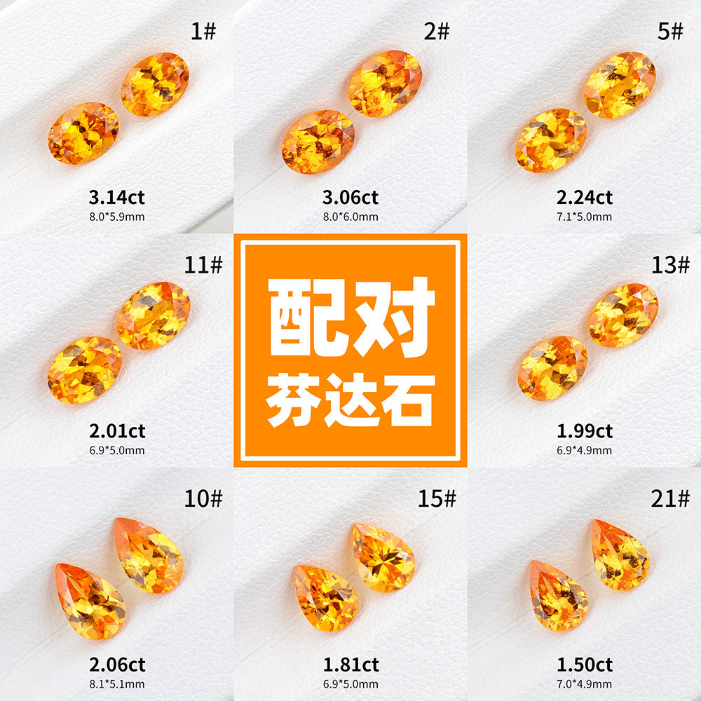 纯天然芬达石榴石裸石戒面