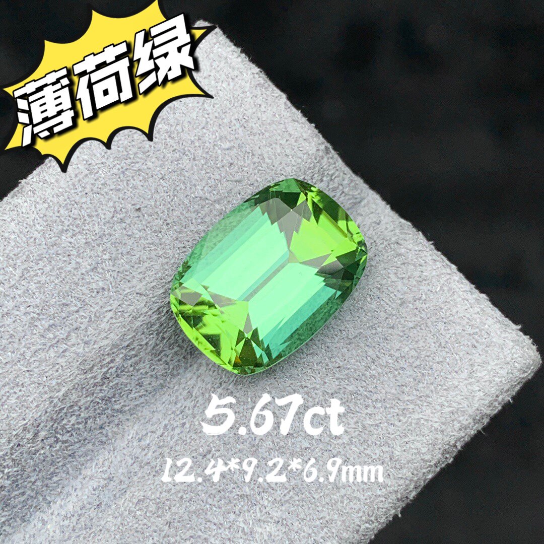 5.67ct阿富汗绿碧玺裸石苹果绿色戒面枕形全反火全净玻璃体宝石