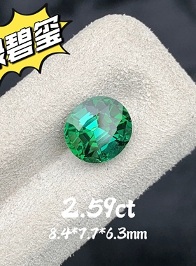 2.59ct天然蓝绿碧玺阿富汗绿碧玺裸石椭圆戒面彩宝森林绿色宝石