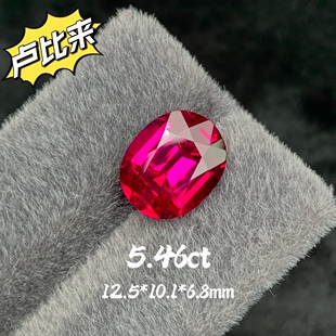 5.46ct天然卢比来碧玺裸石阿富汗椭圆形戒面精切高级彩宝定制镶嵌